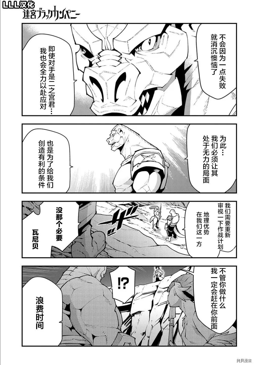 第38.1话