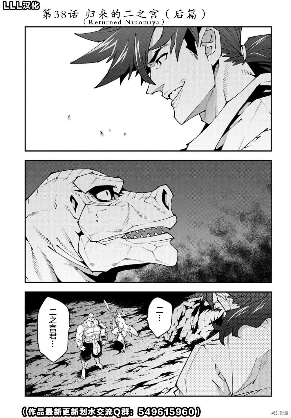 第38.2话