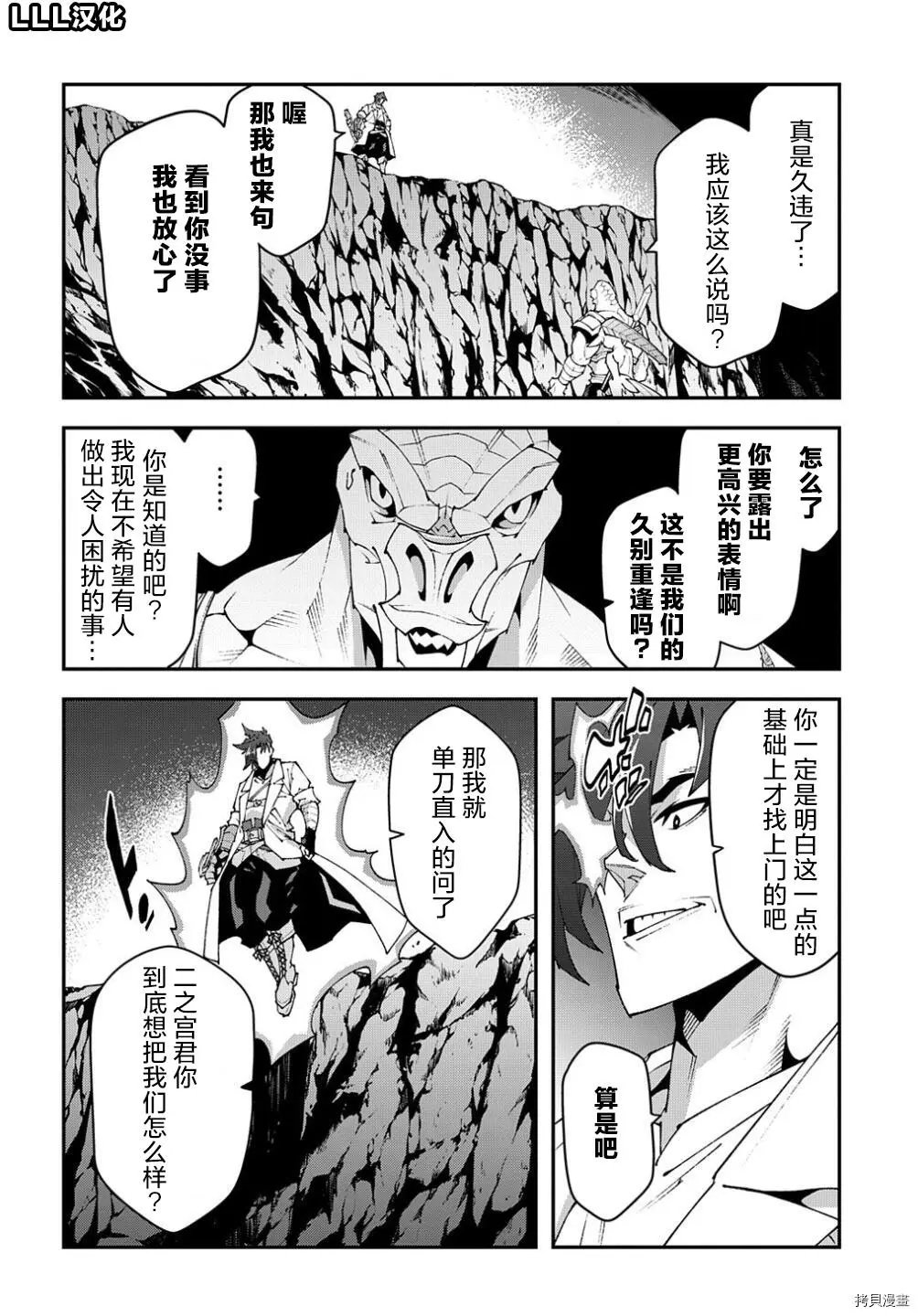 第38.2话
