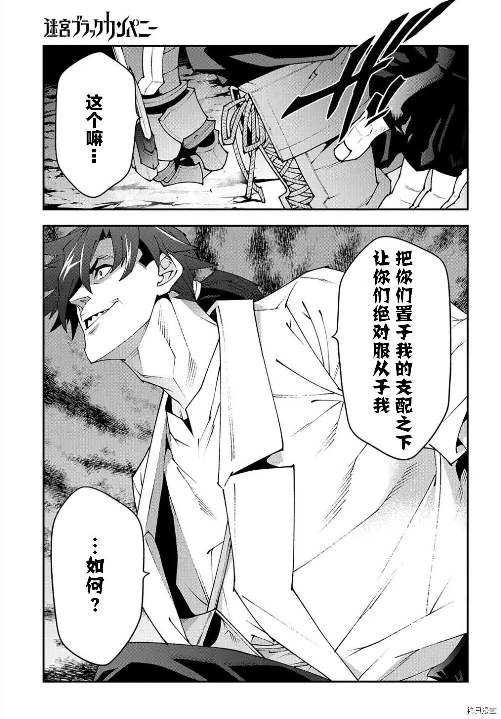第38.2话