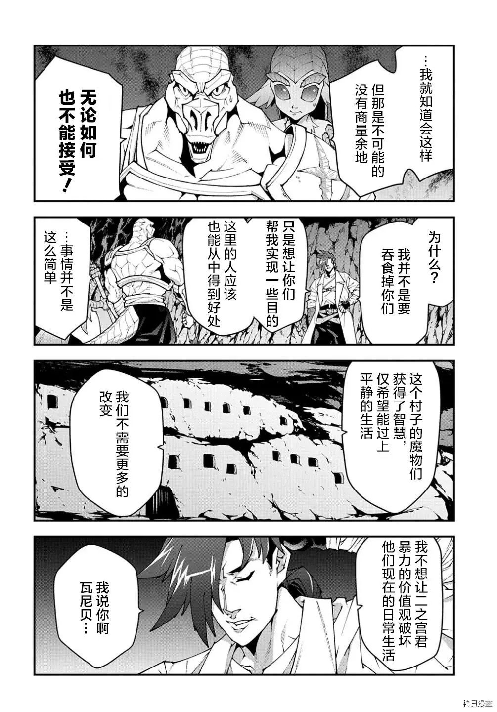 第38.2话