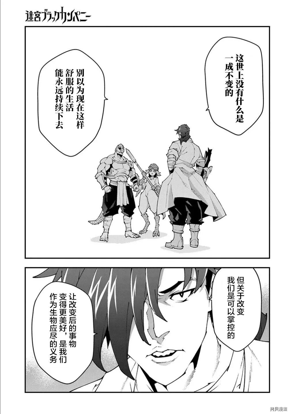 第38.2话