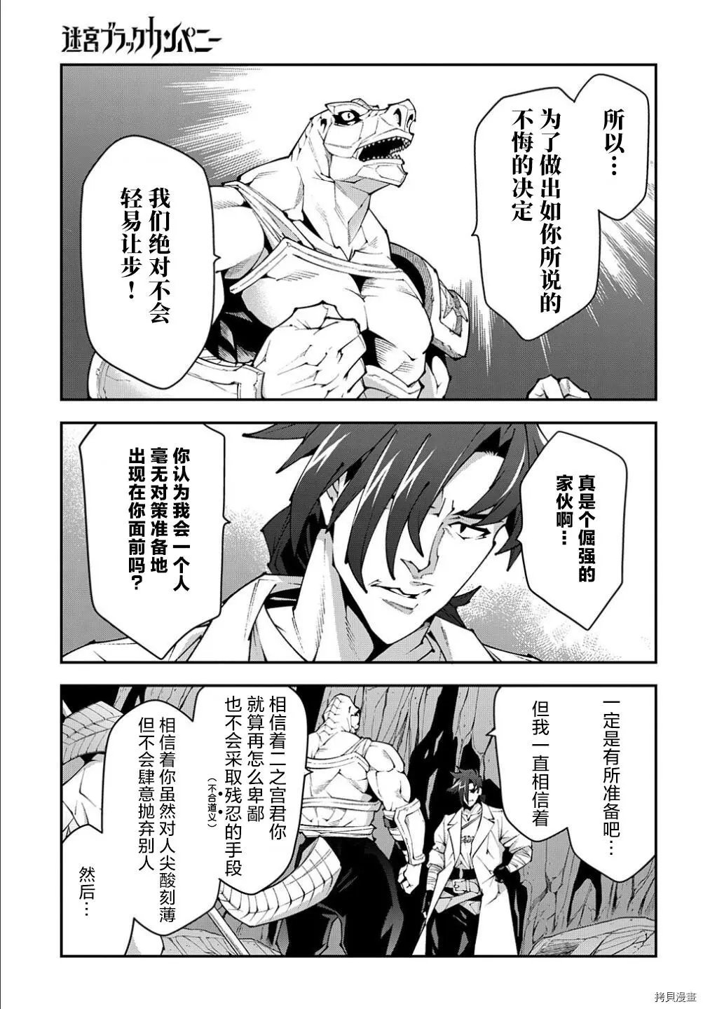 第38.2话