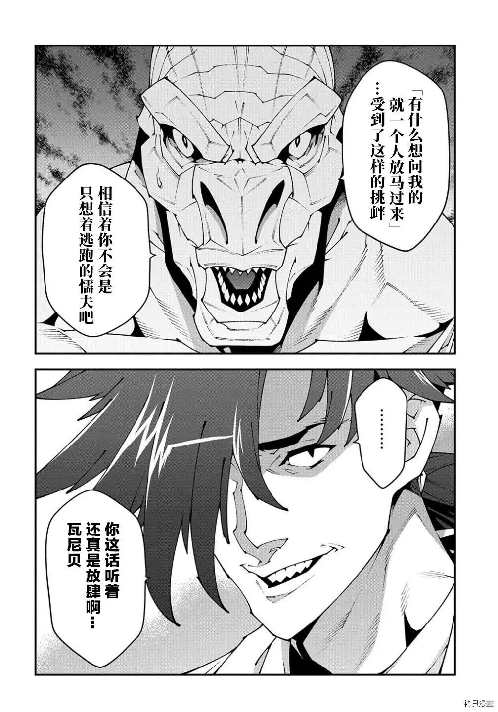 第38.2话