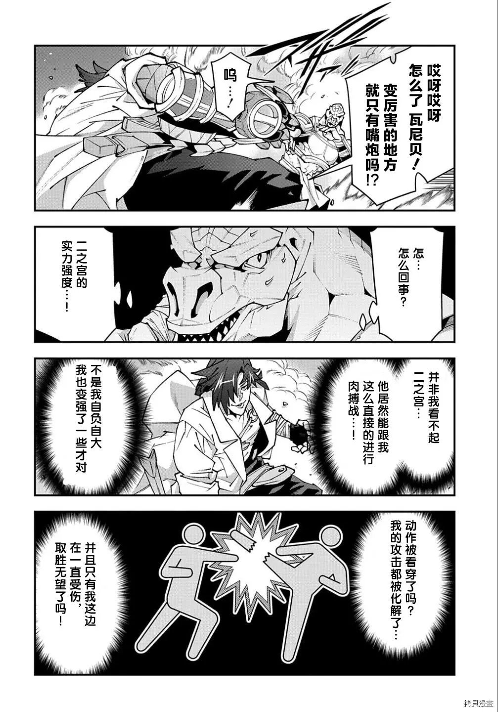 第38.2话