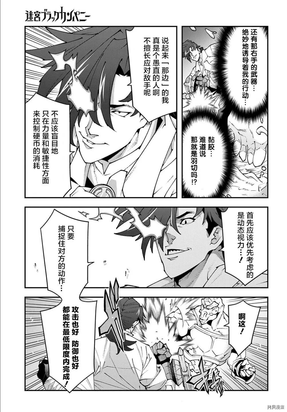 第38.2话