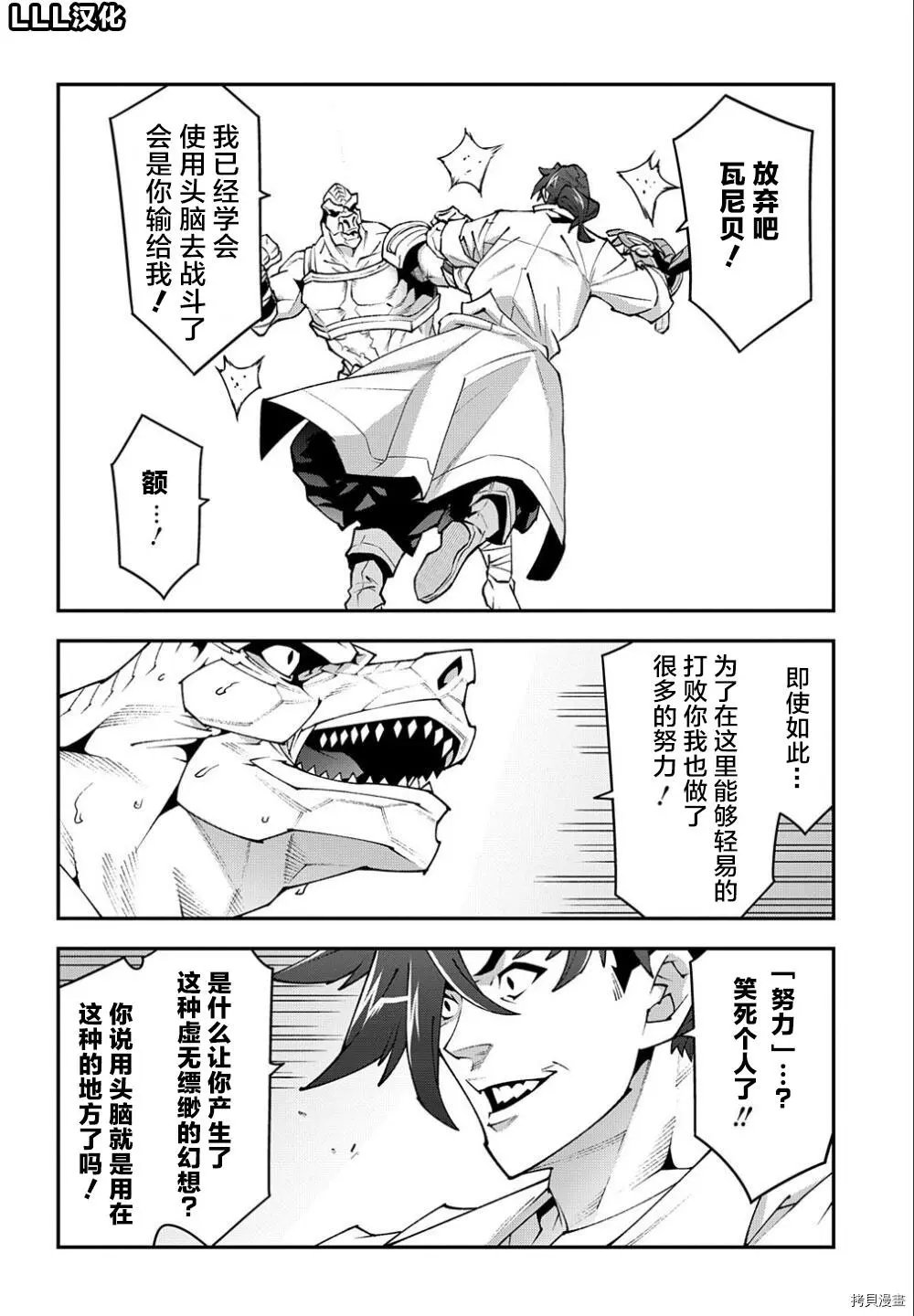第38.2话