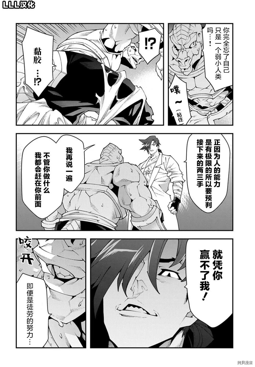 第38.2话