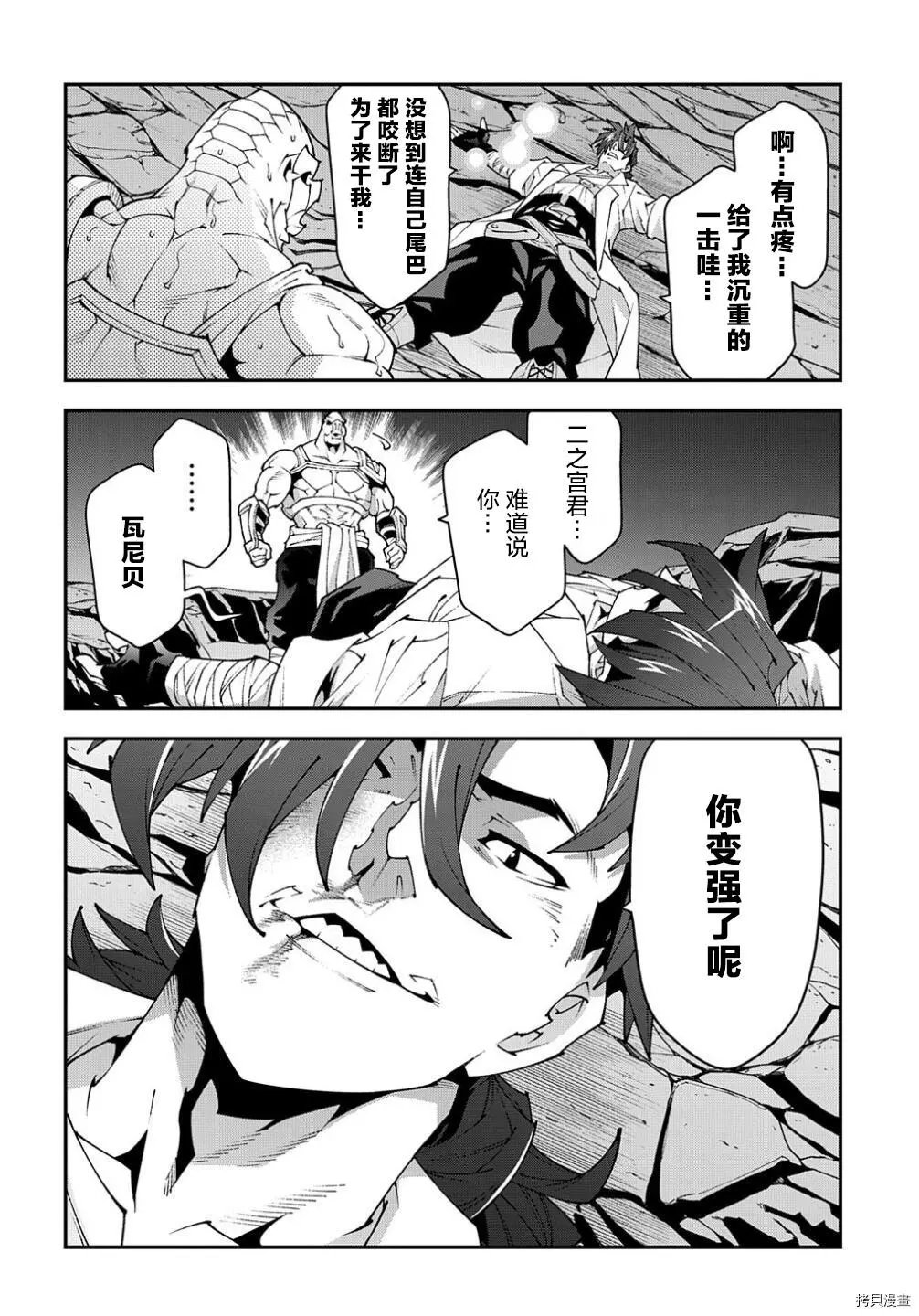 第38.2话