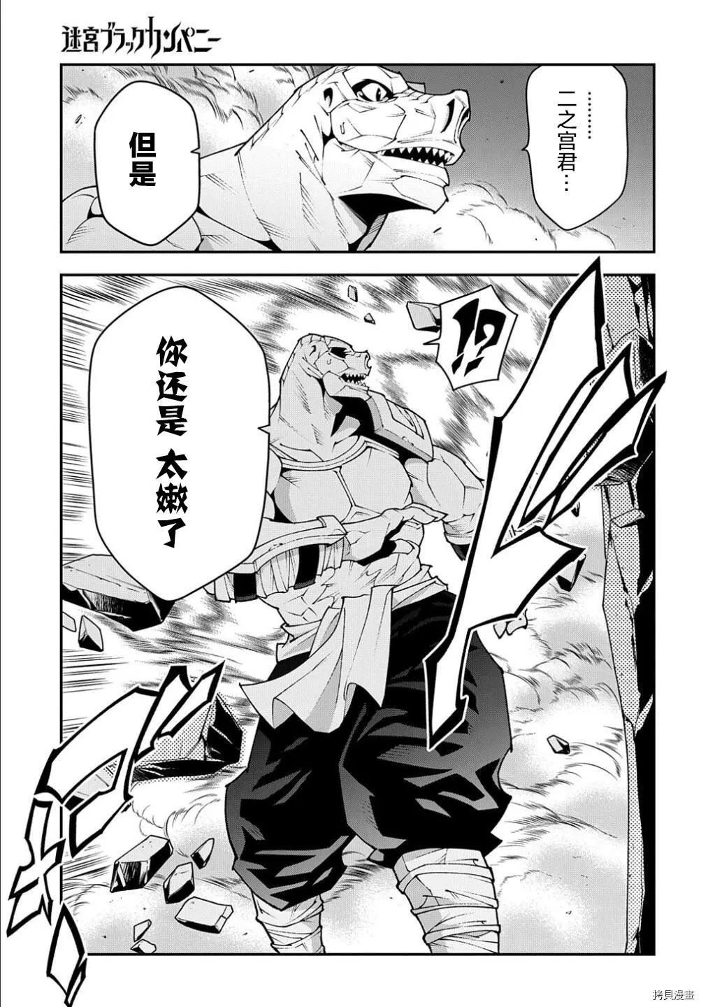 第38.2话
