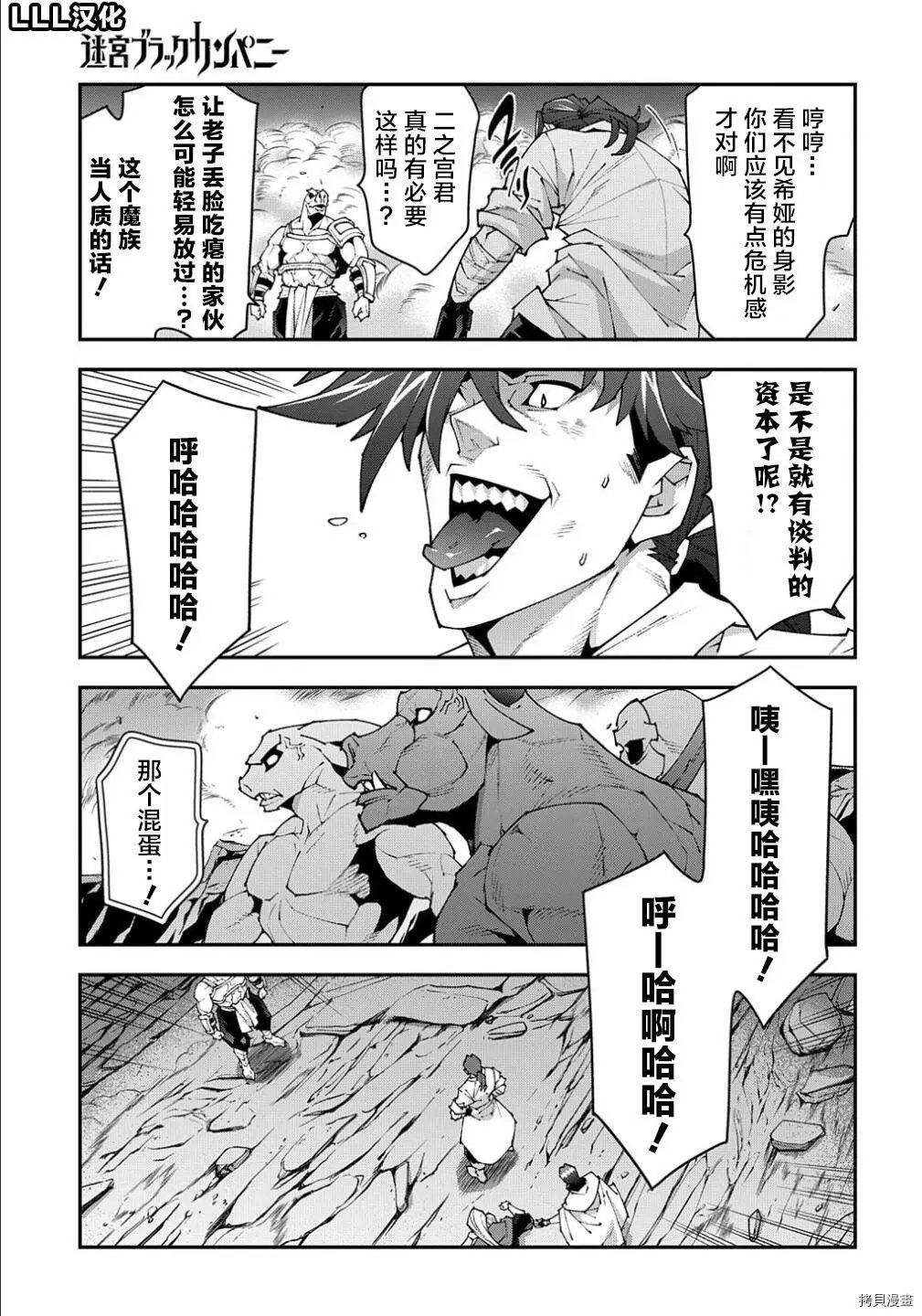 第38.2话