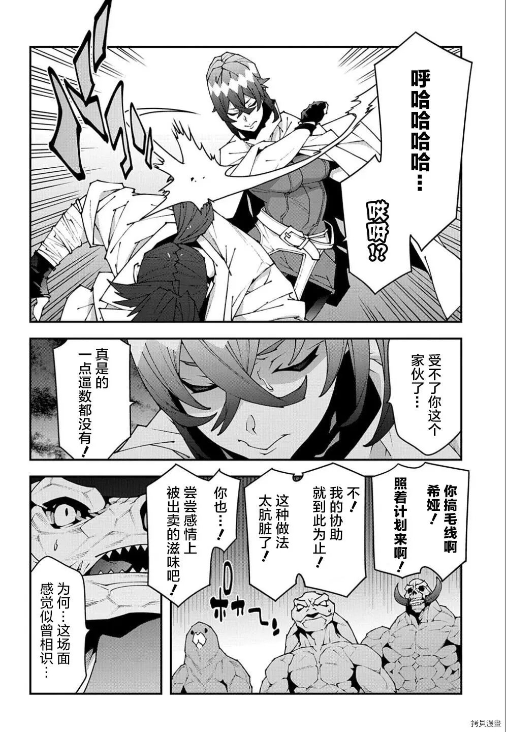 第38.2话