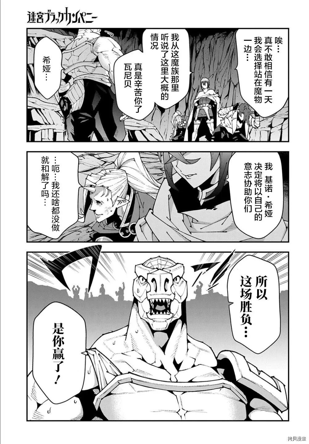 第38.2话