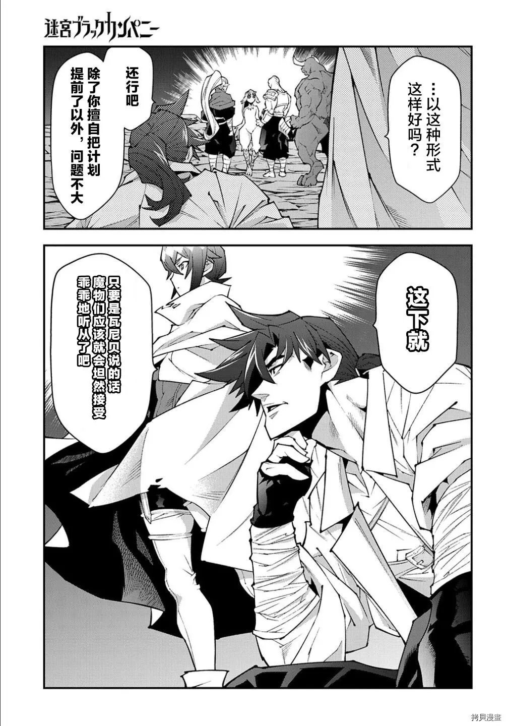第38.2话
