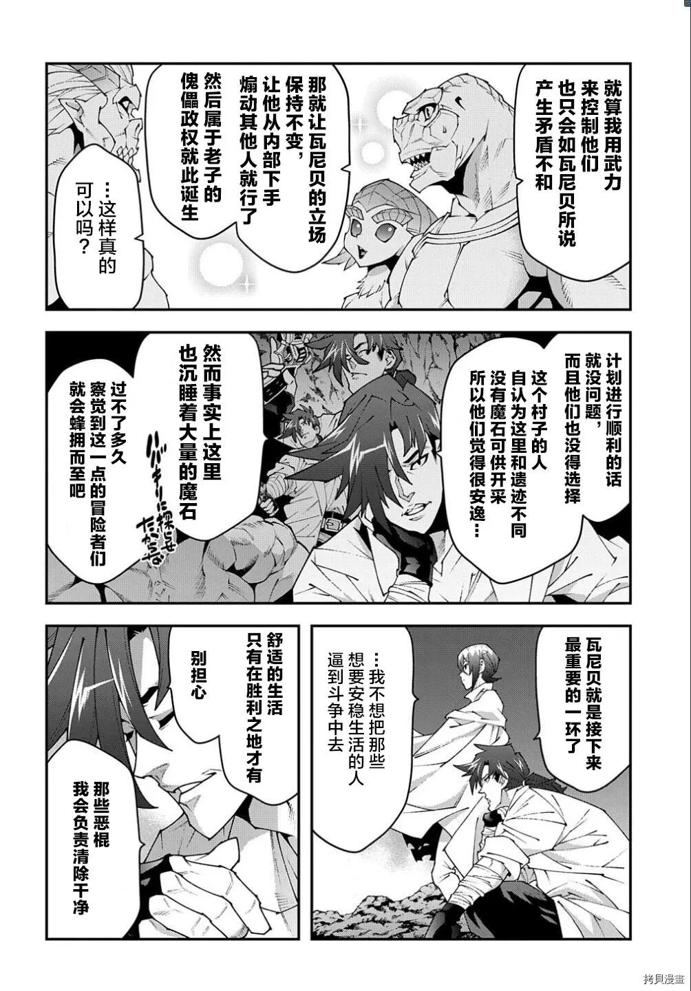 第38.2话