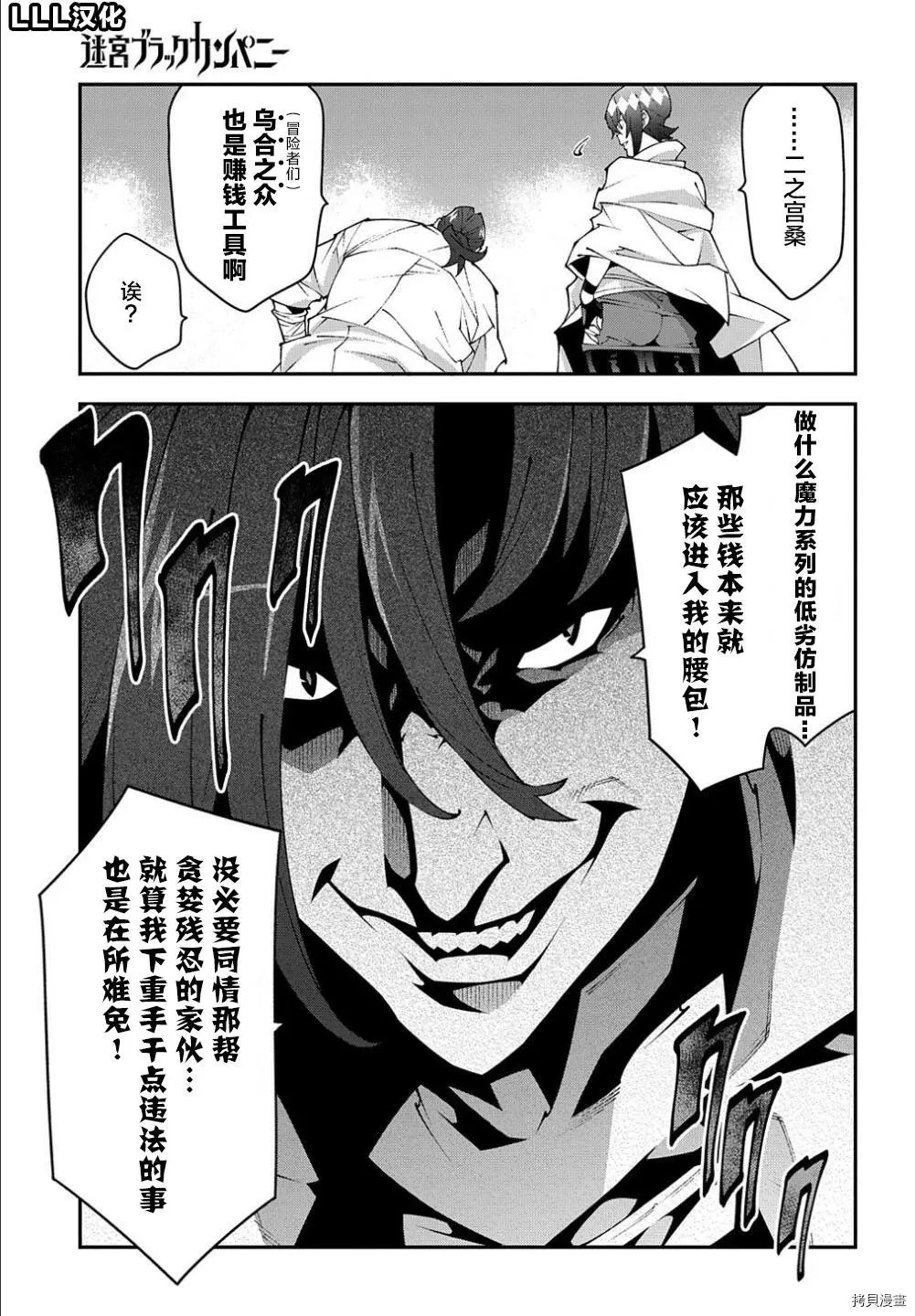 第38.2话