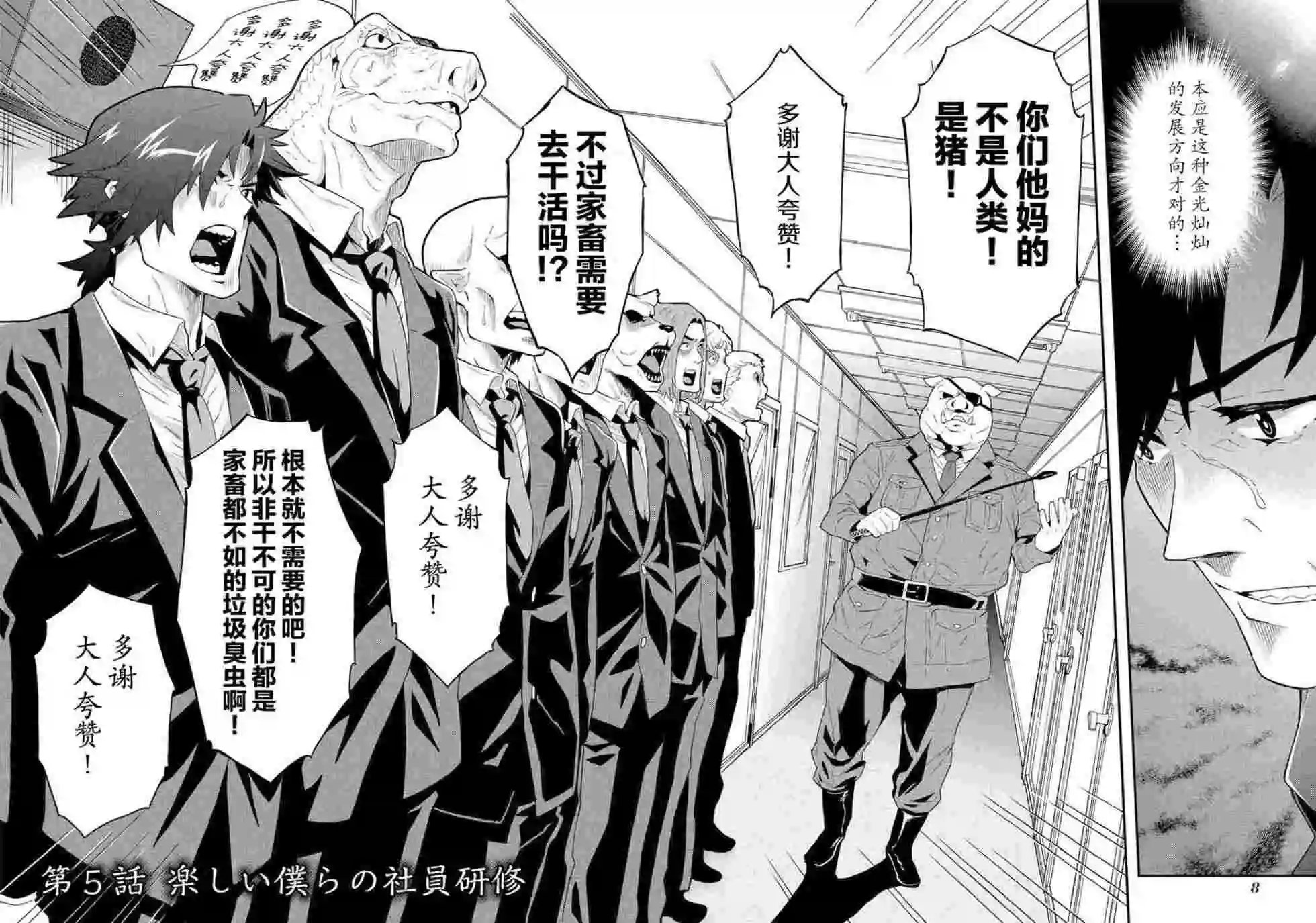 第05回