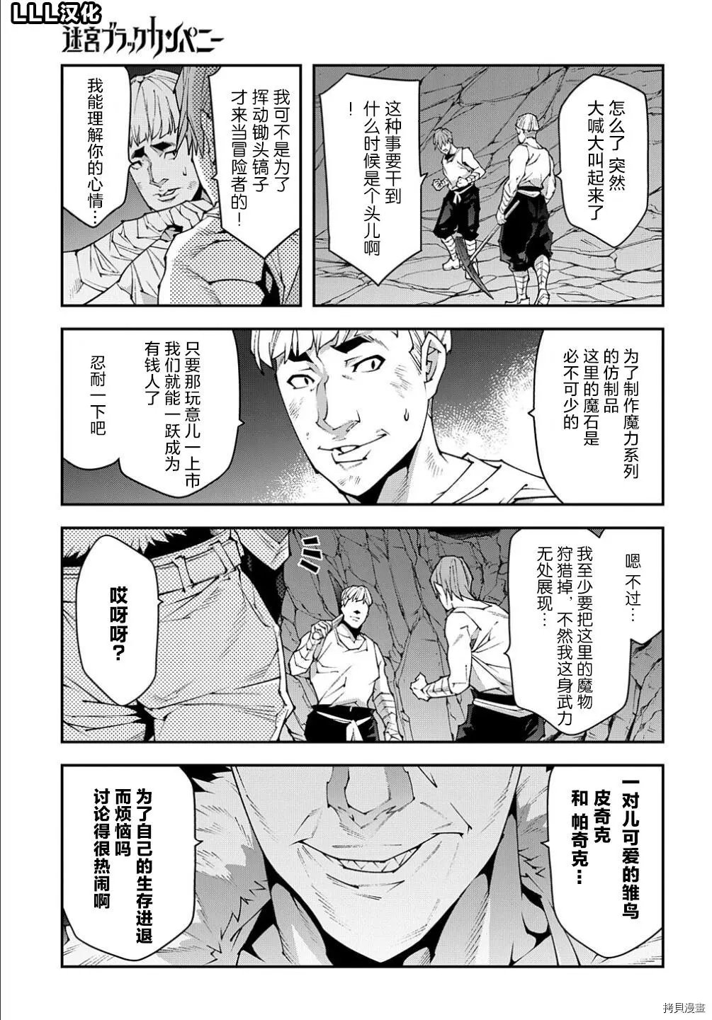 第39话