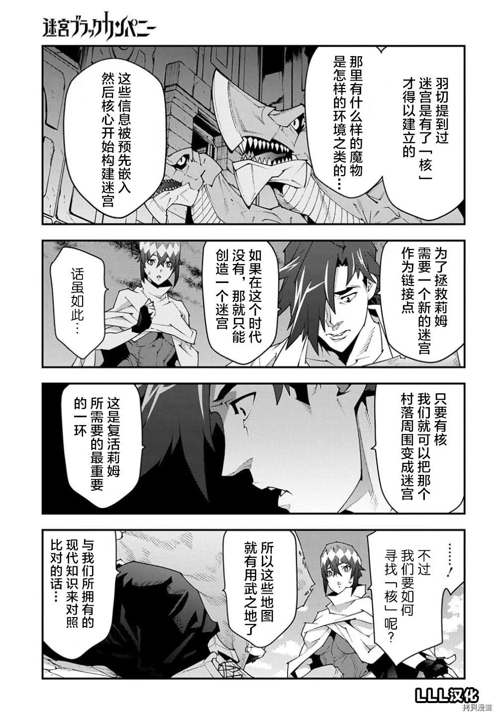 第39话
