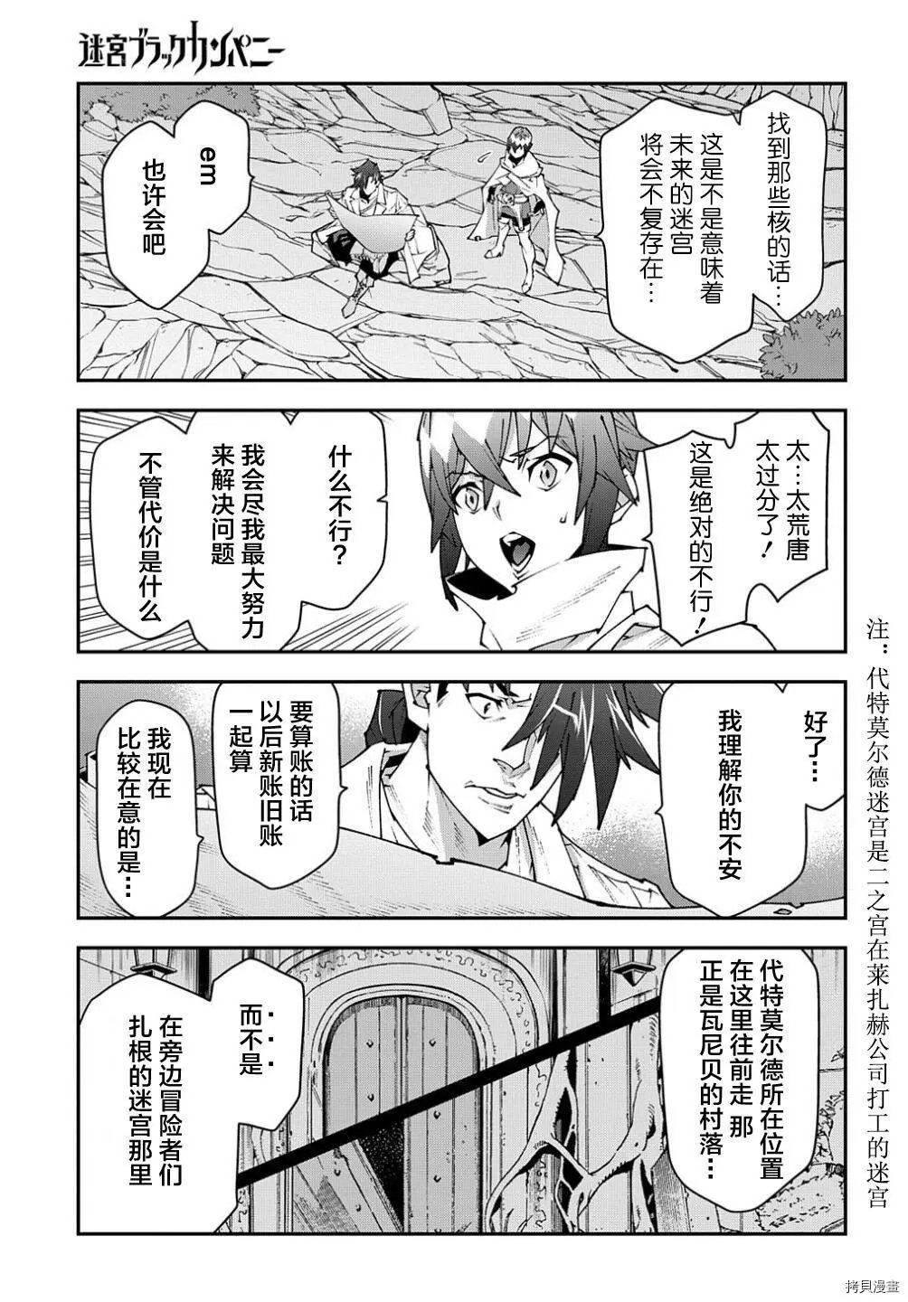 第39话