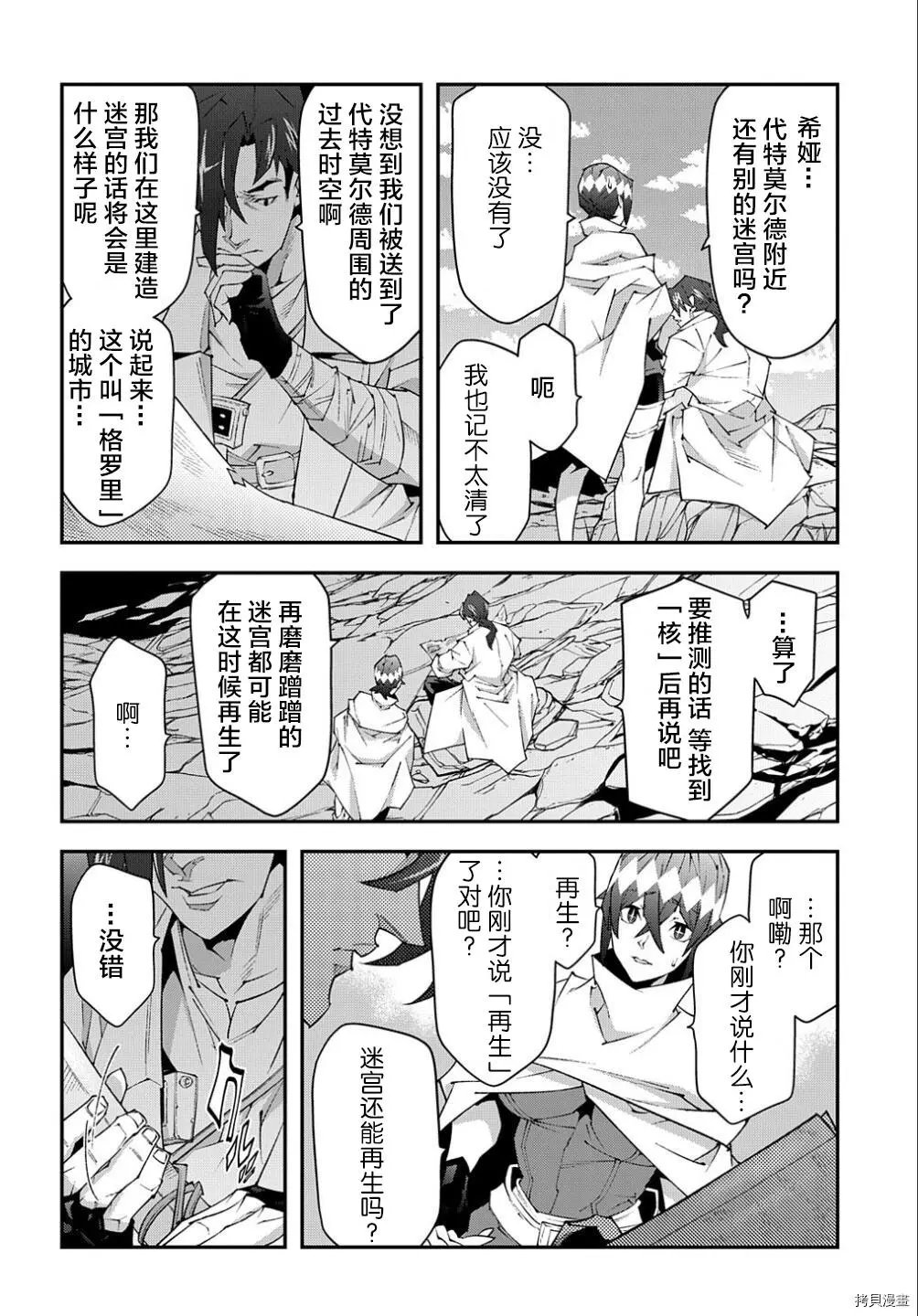 第39话
