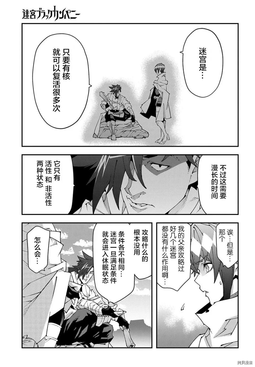 第39话