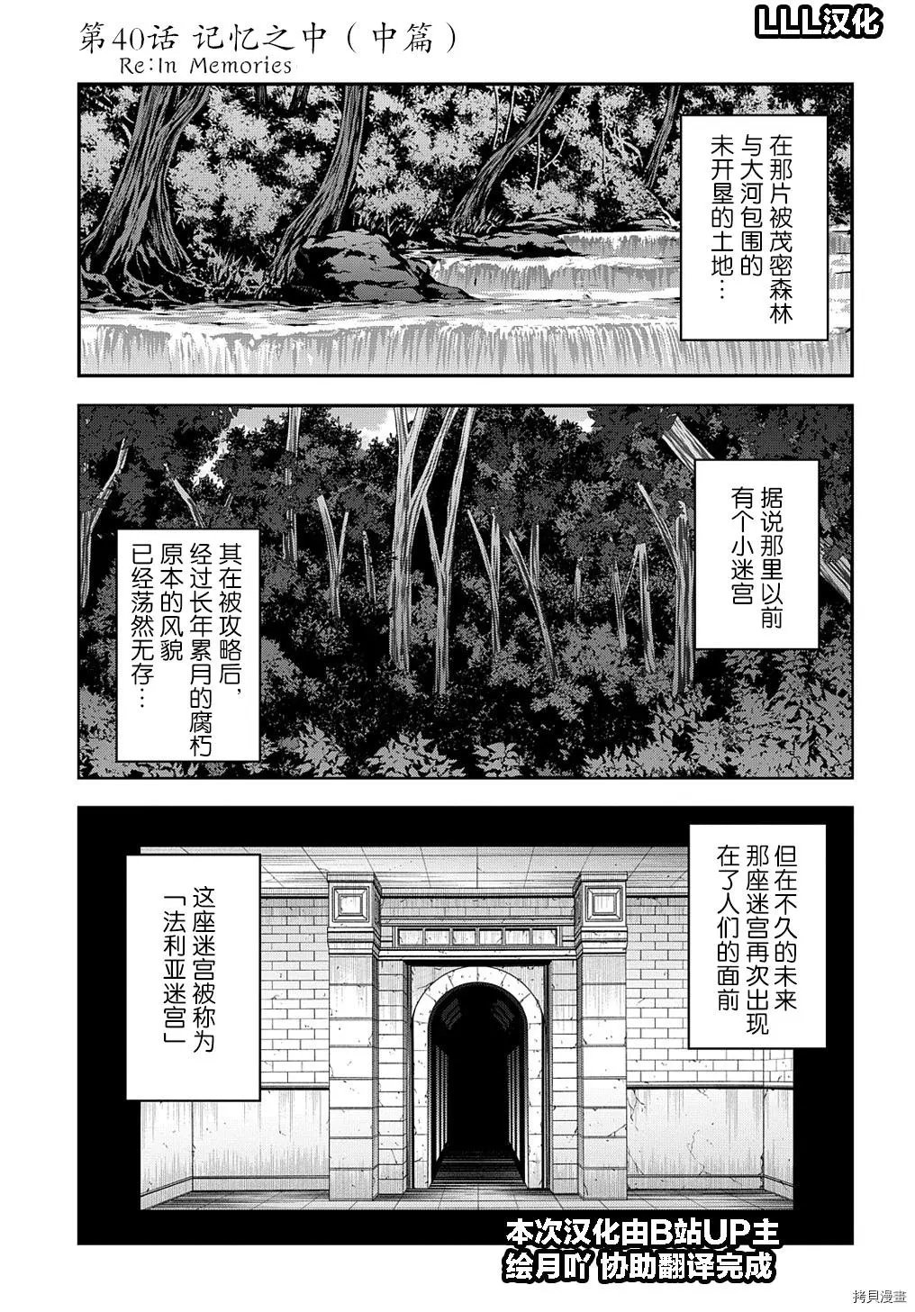 第40话