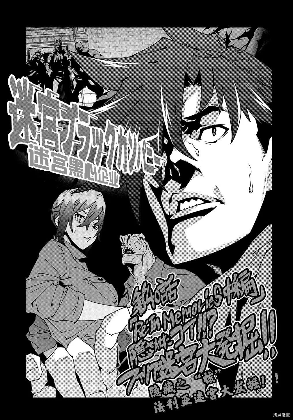 第40话