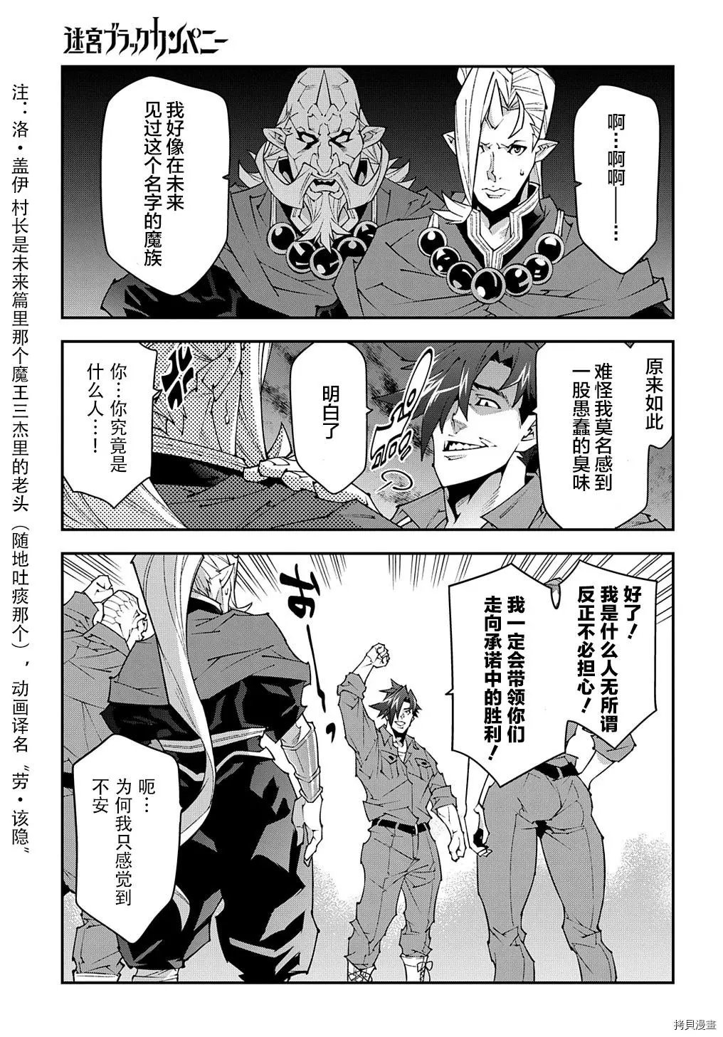 第40话