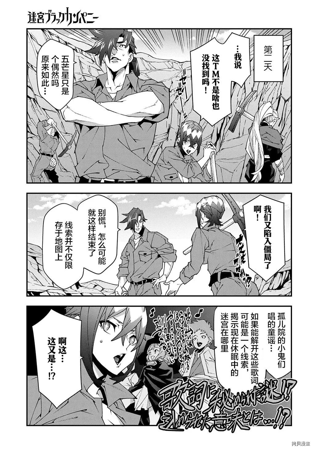 第40话