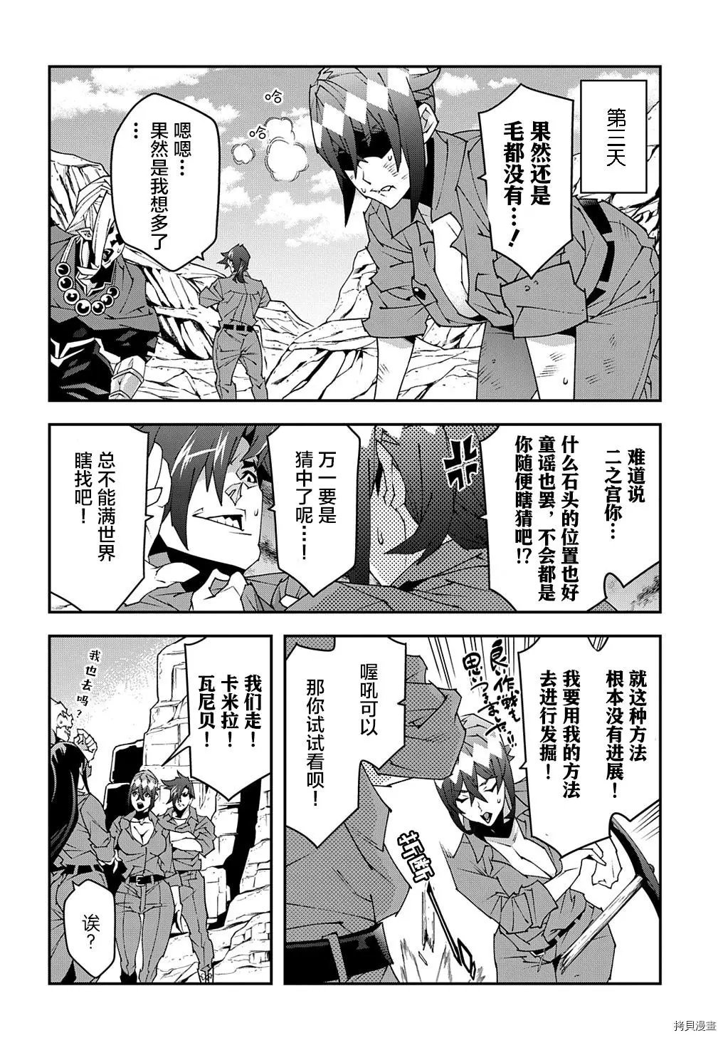 第40话