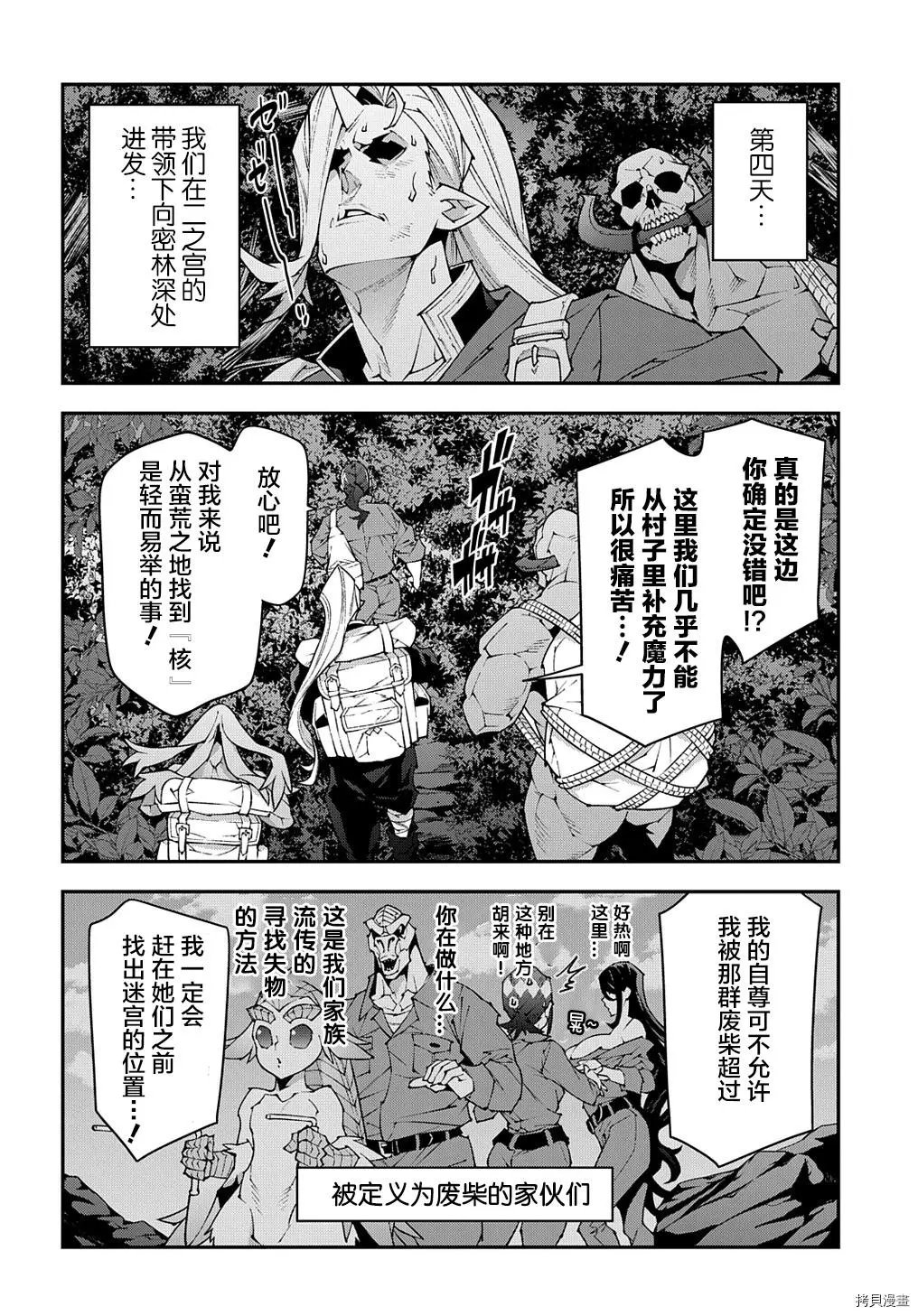 第40话