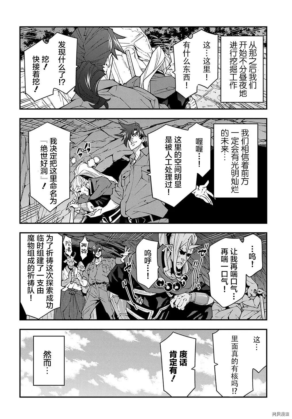 第40话
