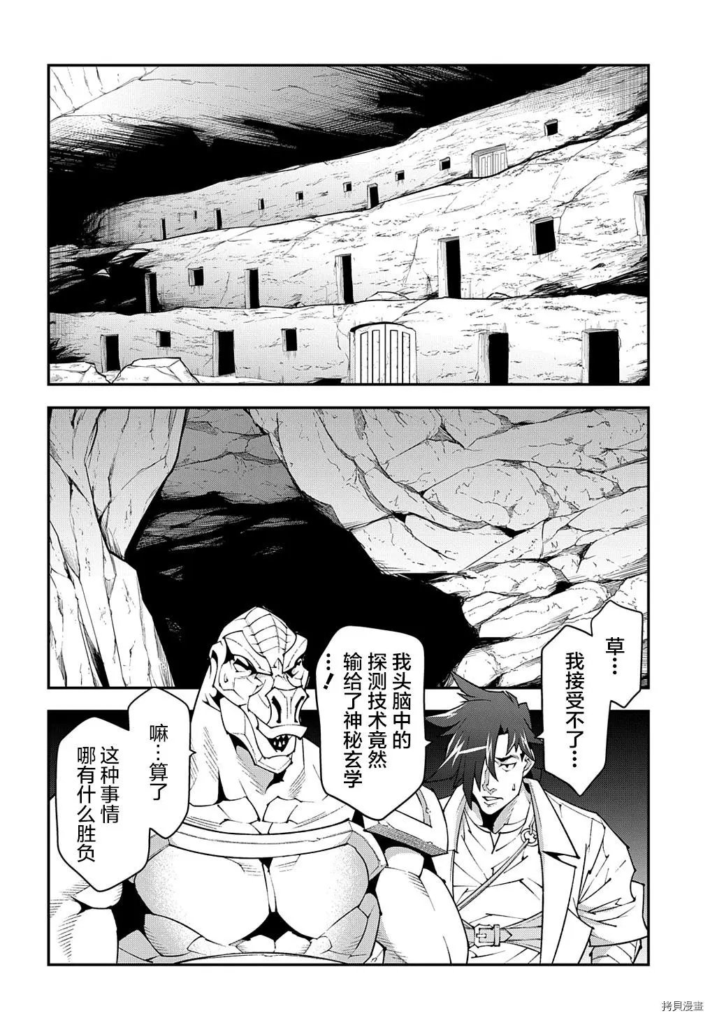 第40话