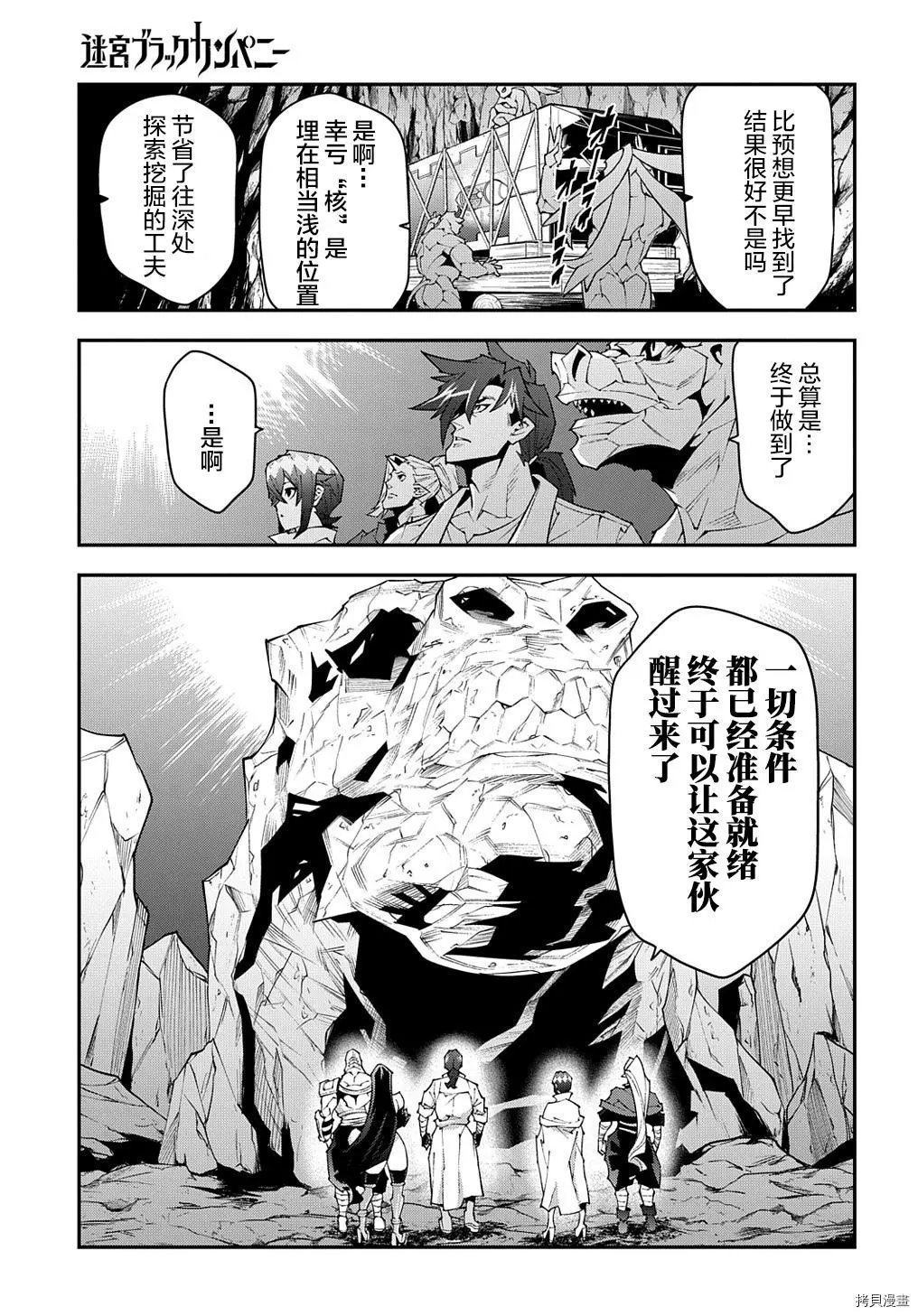 第40话