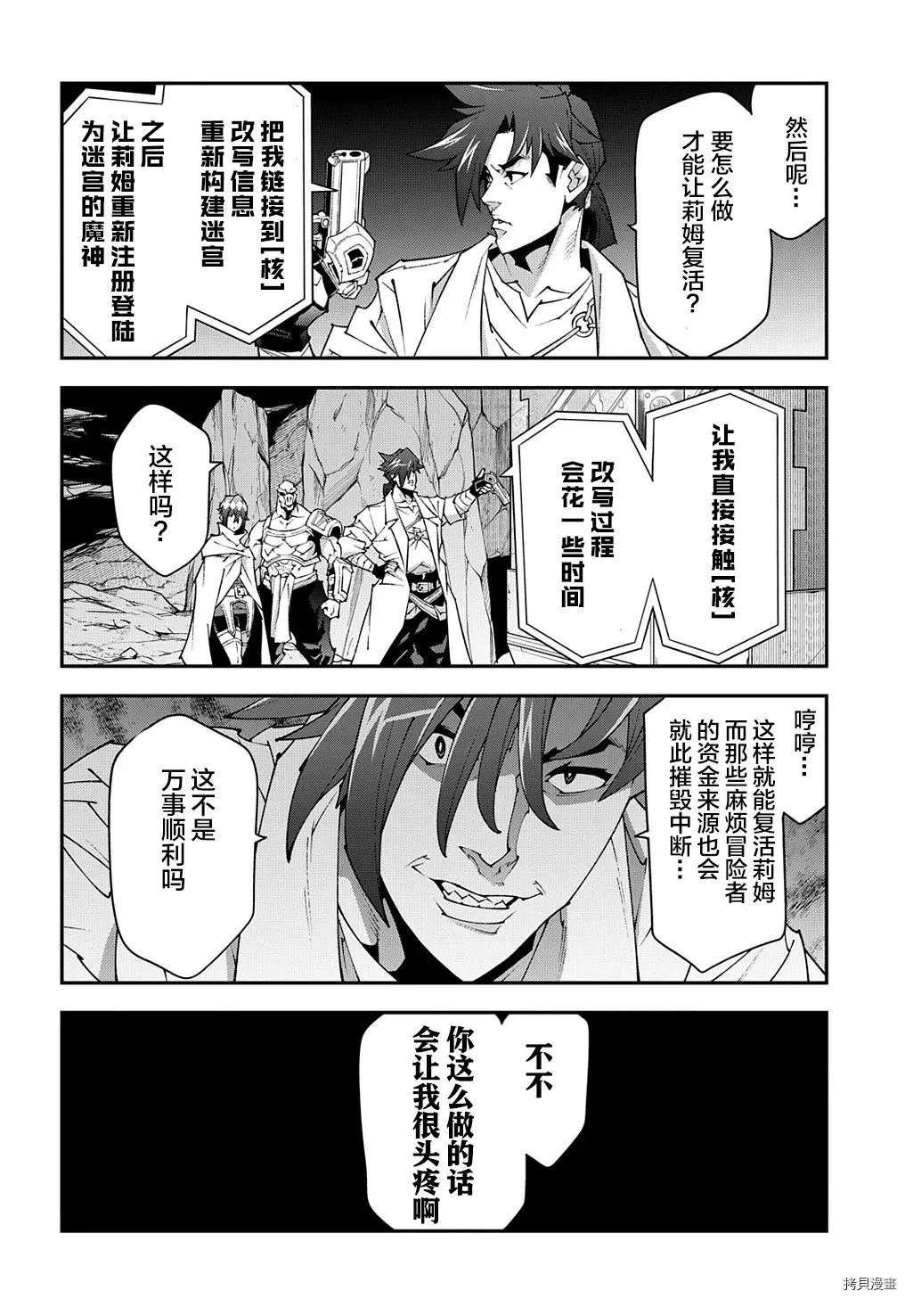 第40话