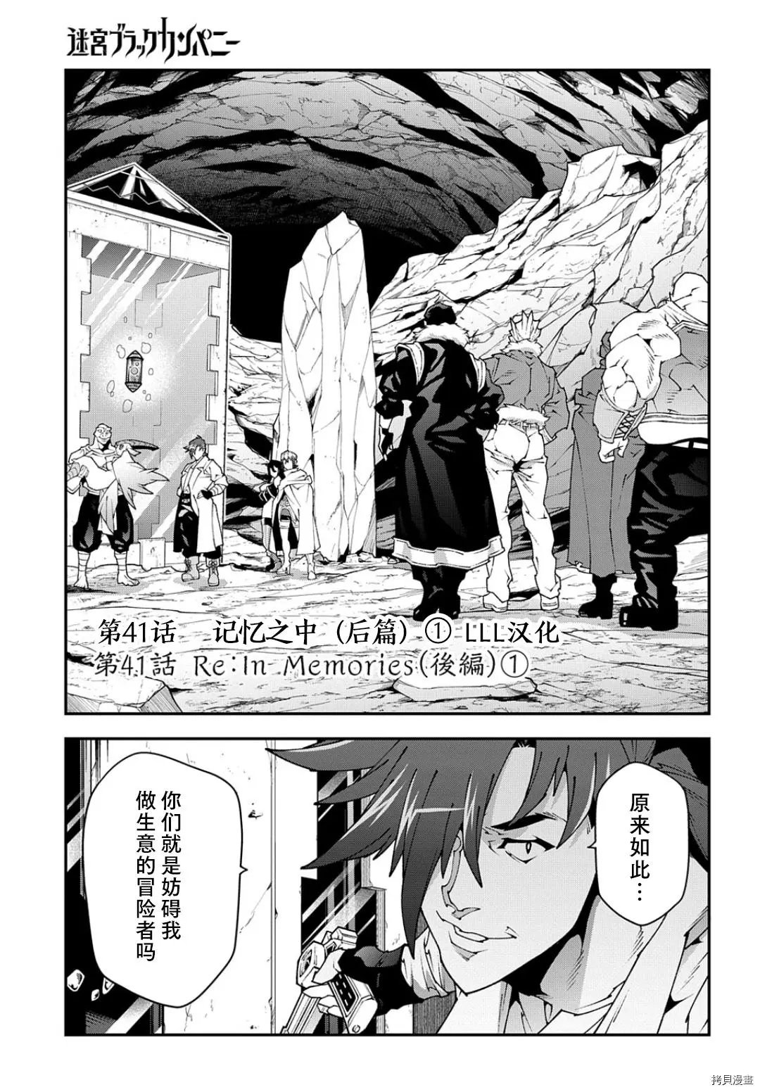 第41话