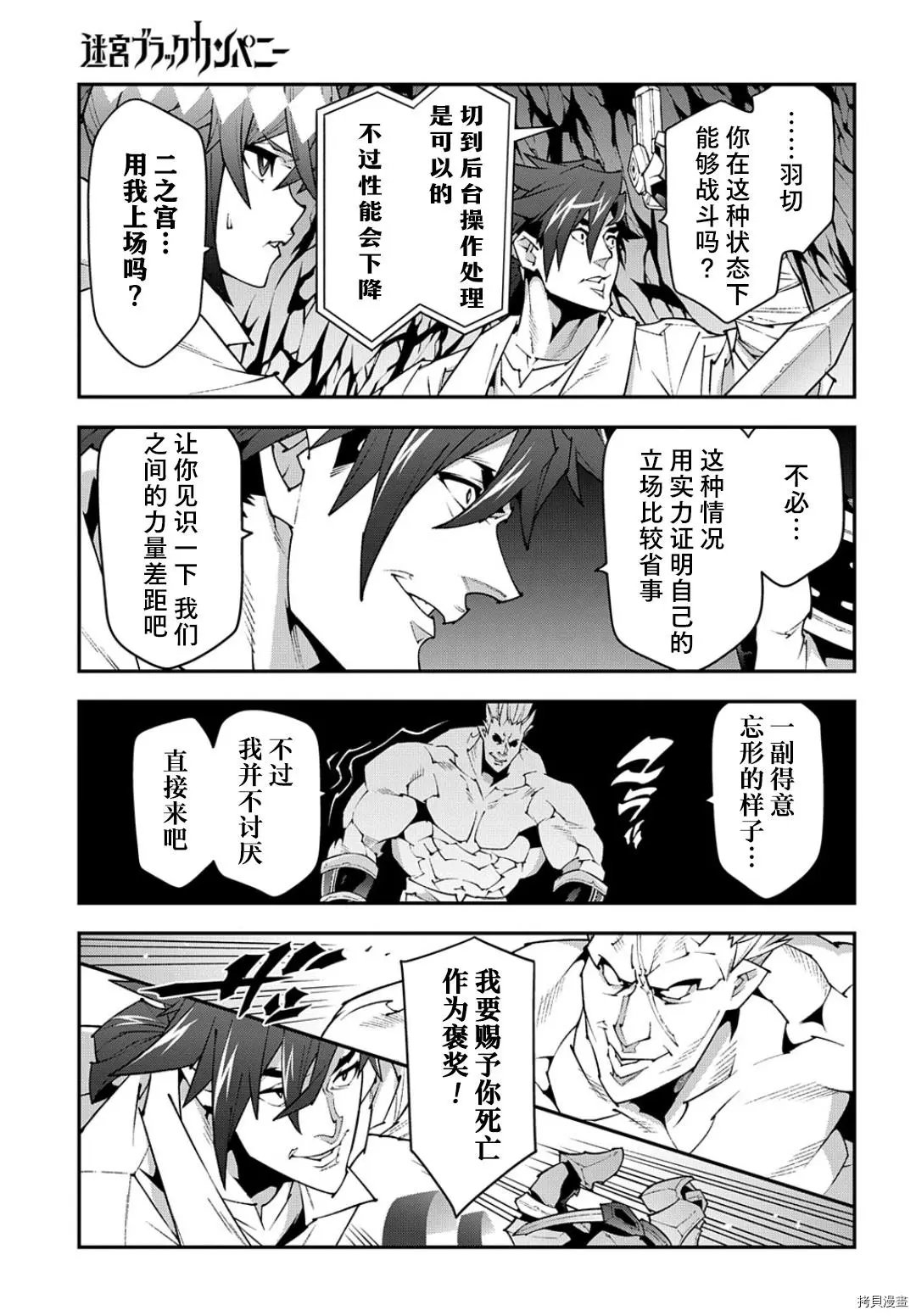 第41话