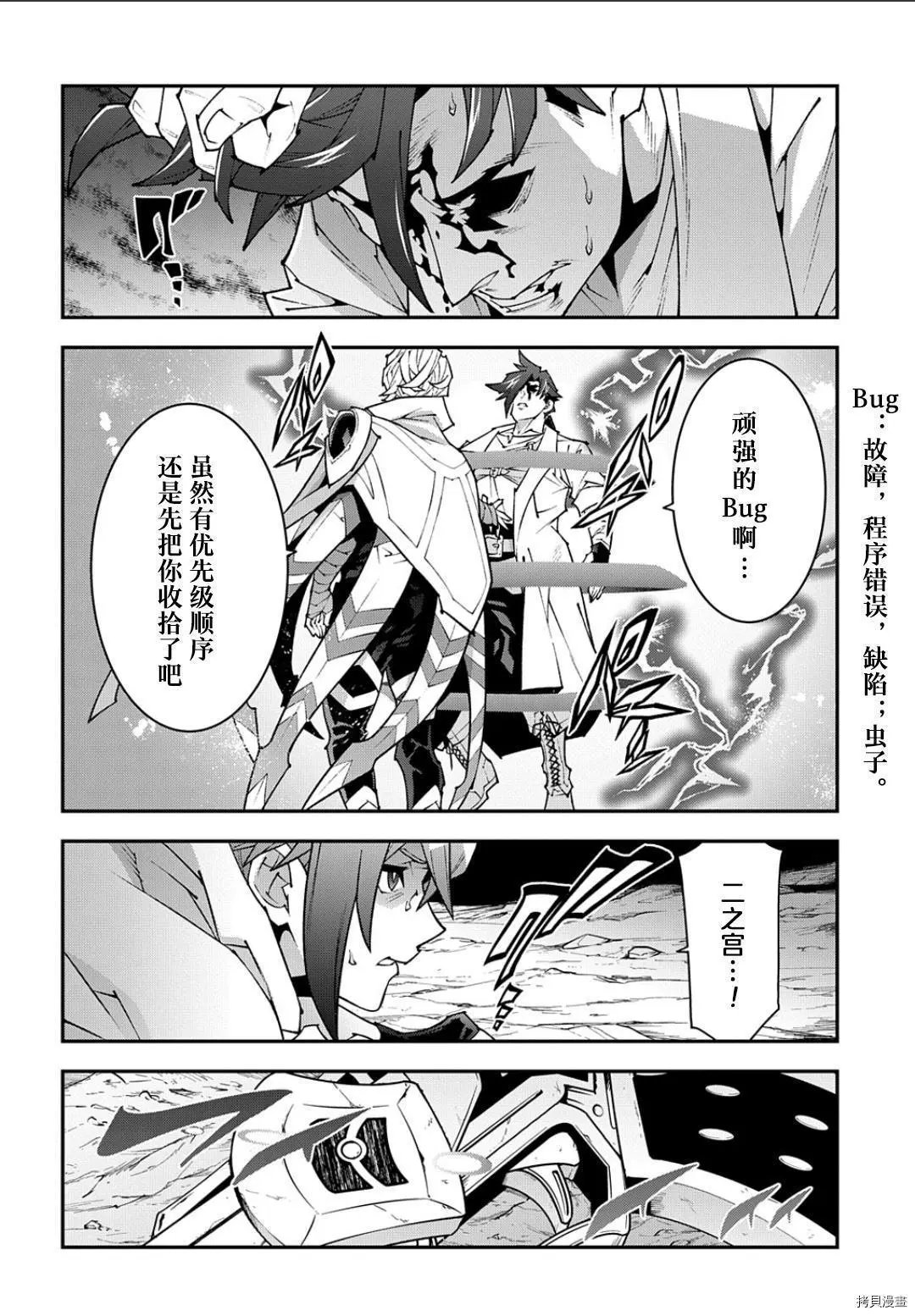 第41.2话