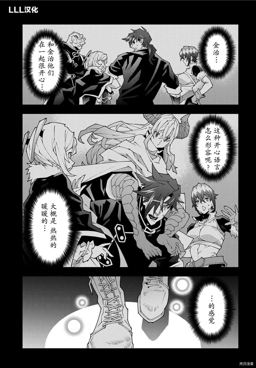 第41.2话