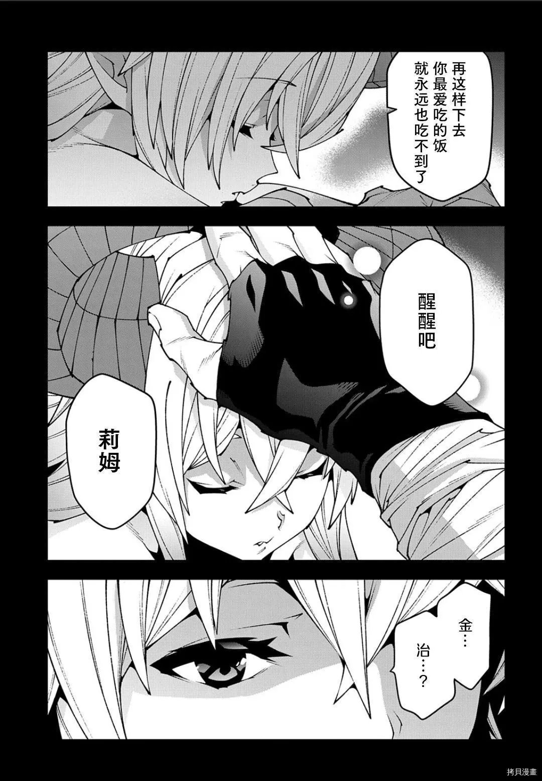 第41.2话