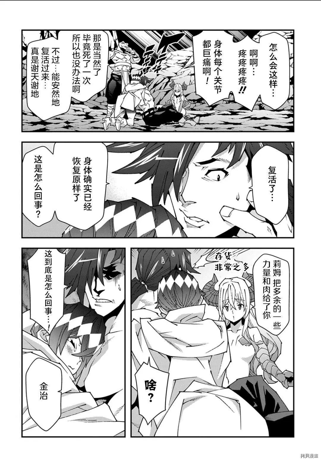 第41.2话