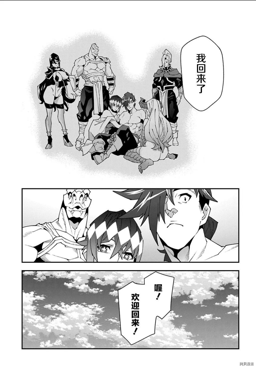 第41.2话