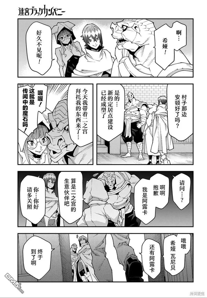 第42话 开创未来