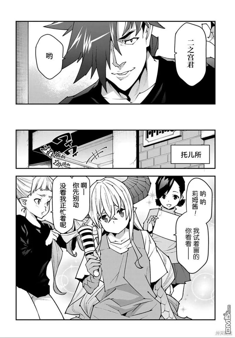 第42话 开创未来