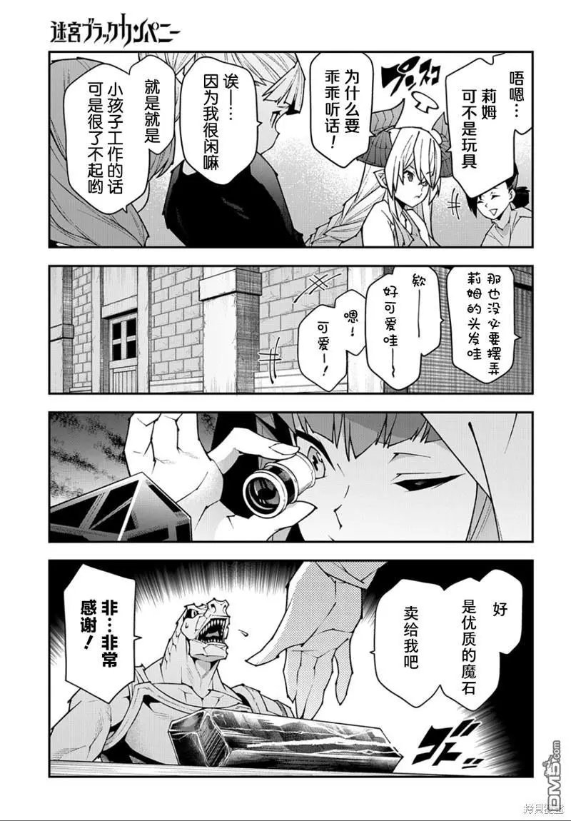 第42话 开创未来