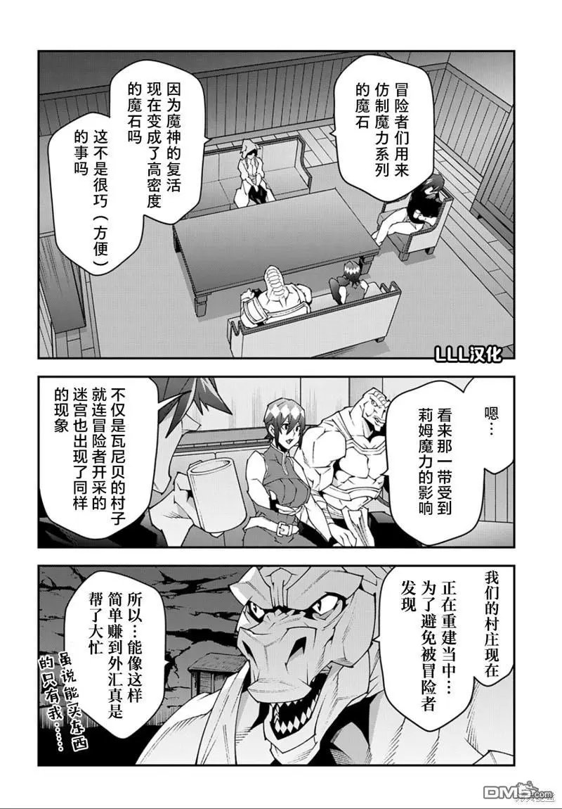 第42话 开创未来