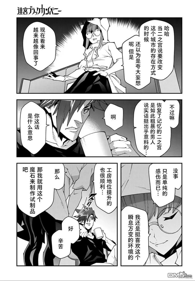 第42话 开创未来