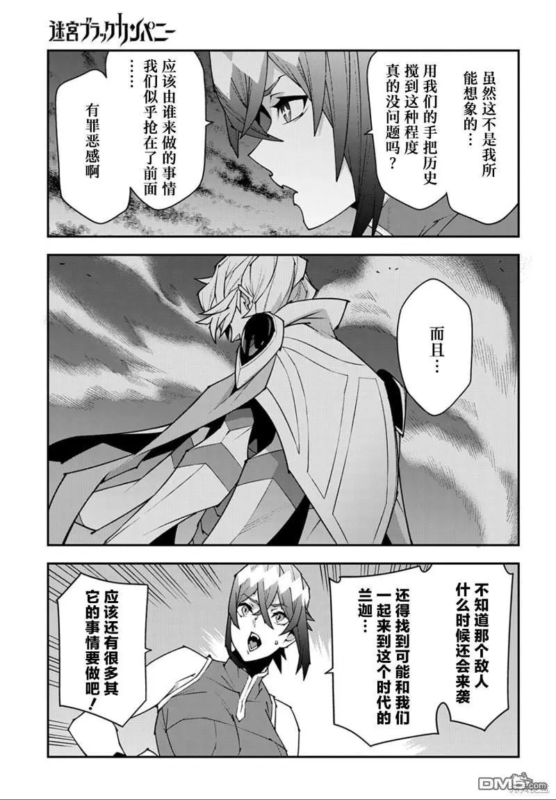 第42话 开创未来