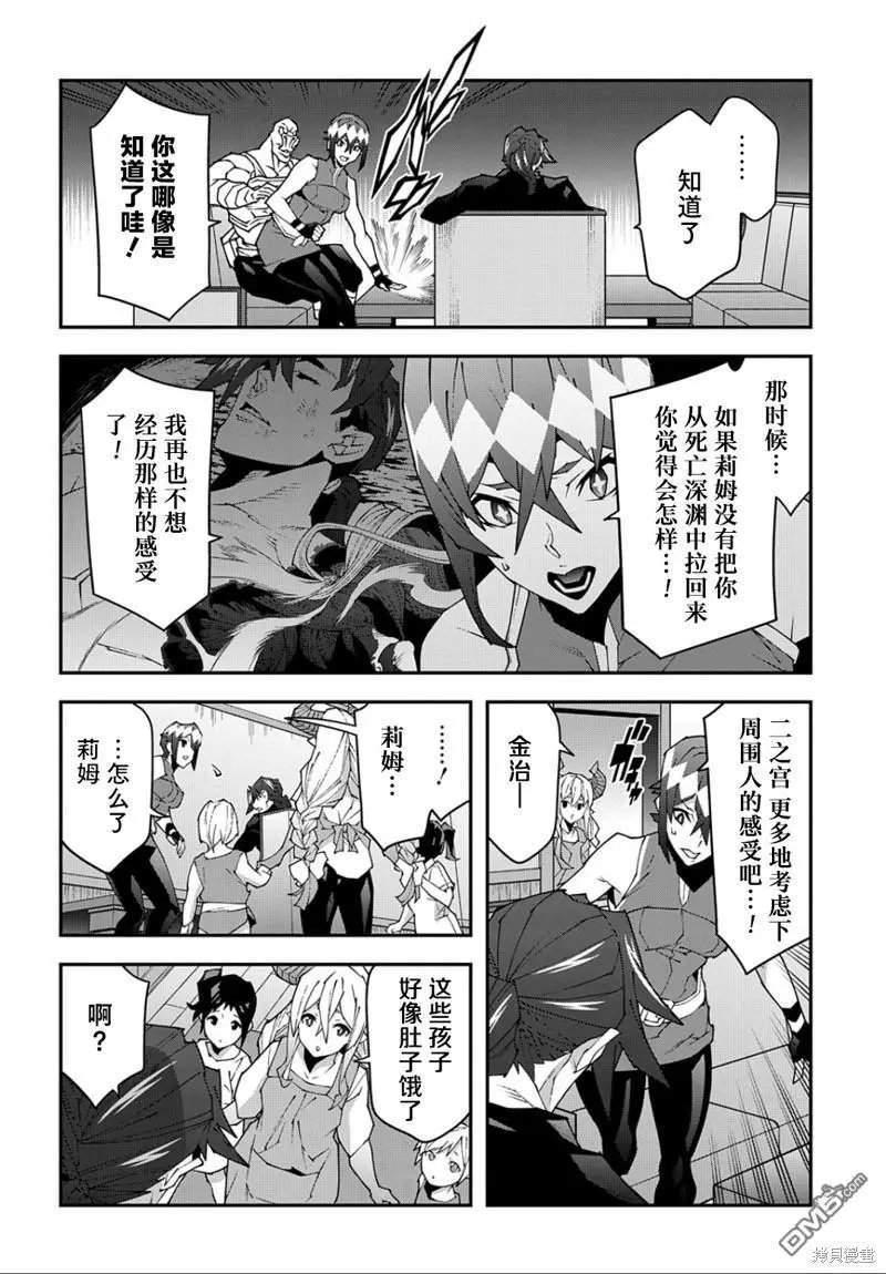第42话 开创未来